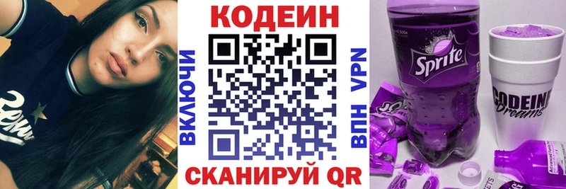 Кодеин напиток Lean (лин)  дарнет шоп  Агидель 